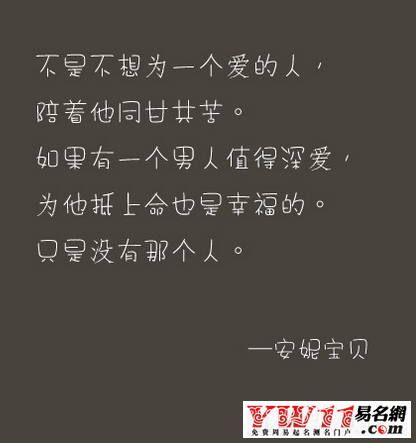 安妮寶貝經(jīng)典語(yǔ)錄愛情段落