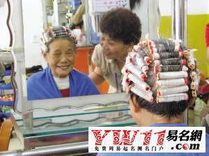 周公解夢(mèng)夢(mèng)見(jiàn)理發(fā)店