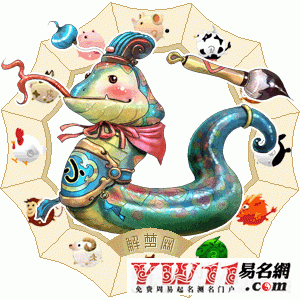 屬蛇的人2014年運程運勢詳解