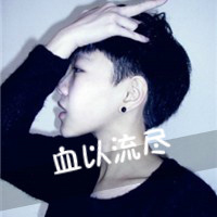 2020年qq最新最熱網(wǎng)名(三)