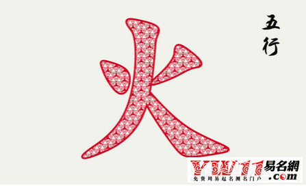 帶火字旁的字有哪些