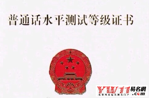 普通話(huà)考試說(shuō)話(huà)范文