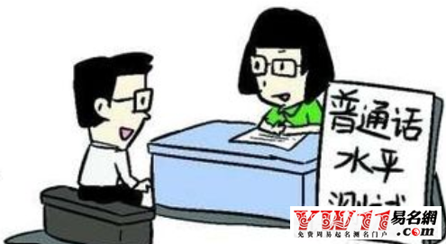 普通話(huà)考試說(shuō)話(huà)范文