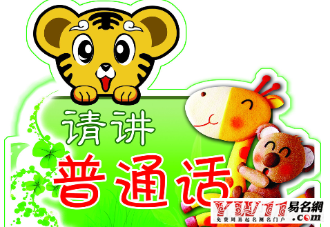 普通話(huà)考試說(shuō)話(huà)范文