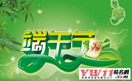 2020端午節(jié)祝福語(yǔ)大全