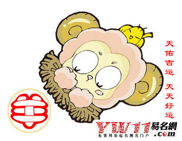 屬羊的今年多大?