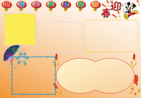 雞年春節(jié)手抄報