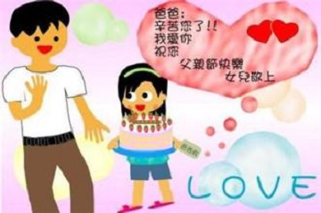 爸爸過(guò)生日祝福語(yǔ)