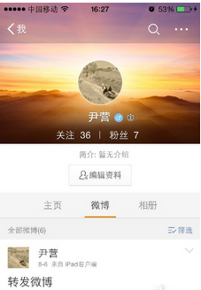手機(jī)微博可以改名字嗎1