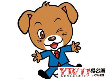 2018狗年本命年運(yùn)勢