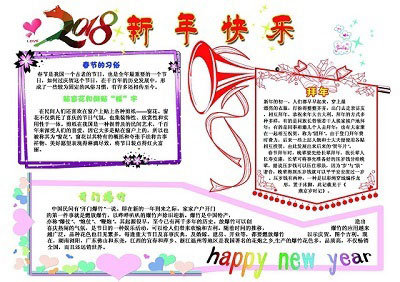 狗年春節(jié)手抄報(bào)