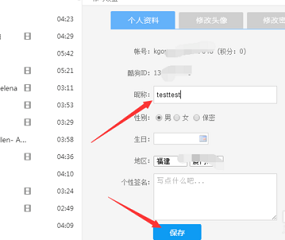 酷狗音樂怎么改自己名字