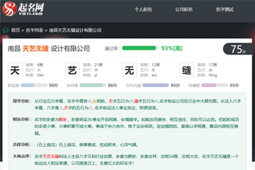 免費(fèi)公司測(cè)名吉兇查詢