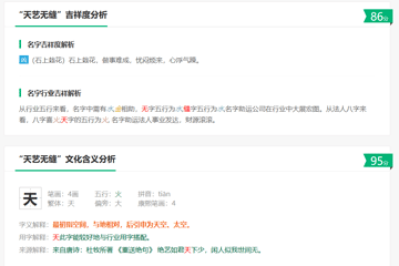 免費(fèi)公司測(cè)名吉兇查詢