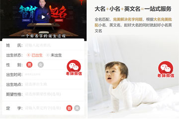 寶寶取名軟件免費版大全