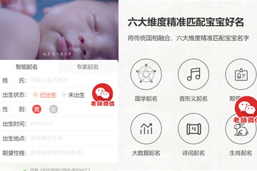 寶寶取名軟件免費版大全