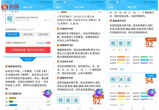 網(wǎng)上取名免費(fèi)取名男孩軟件推薦